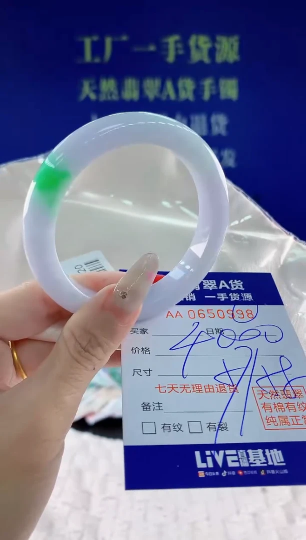 翡翠手镯未镶嵌98天然翡翠A货