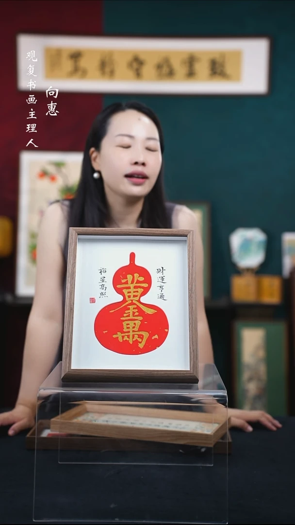 书法姜洪明-黄金万两-10寸小摆台作品