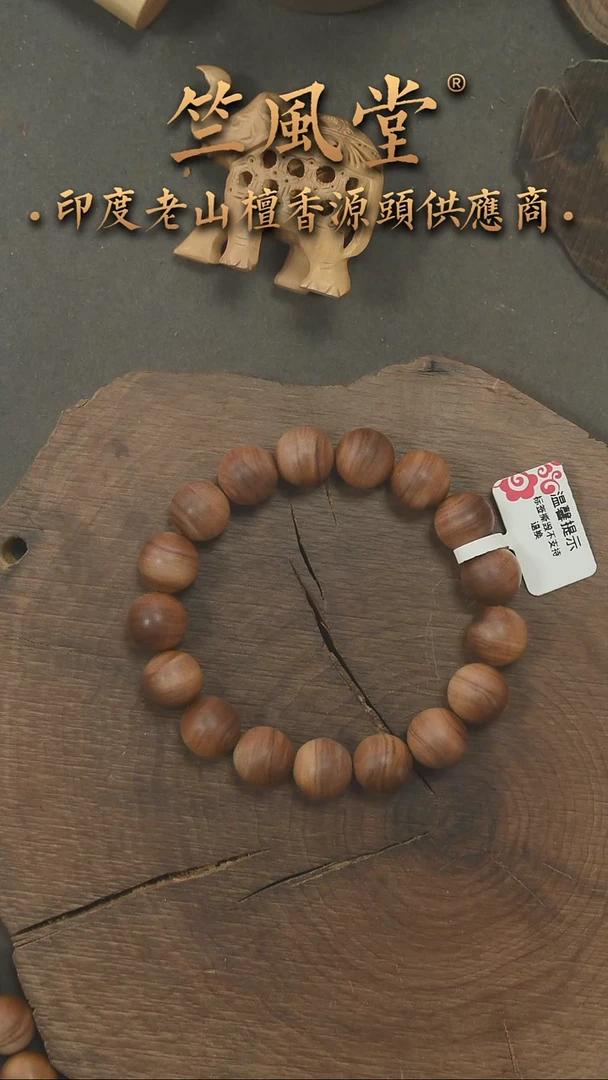 檀香木手串/手链毕业款希莫加官拍1.2圆珠横纹黑肉 沉水福利（327