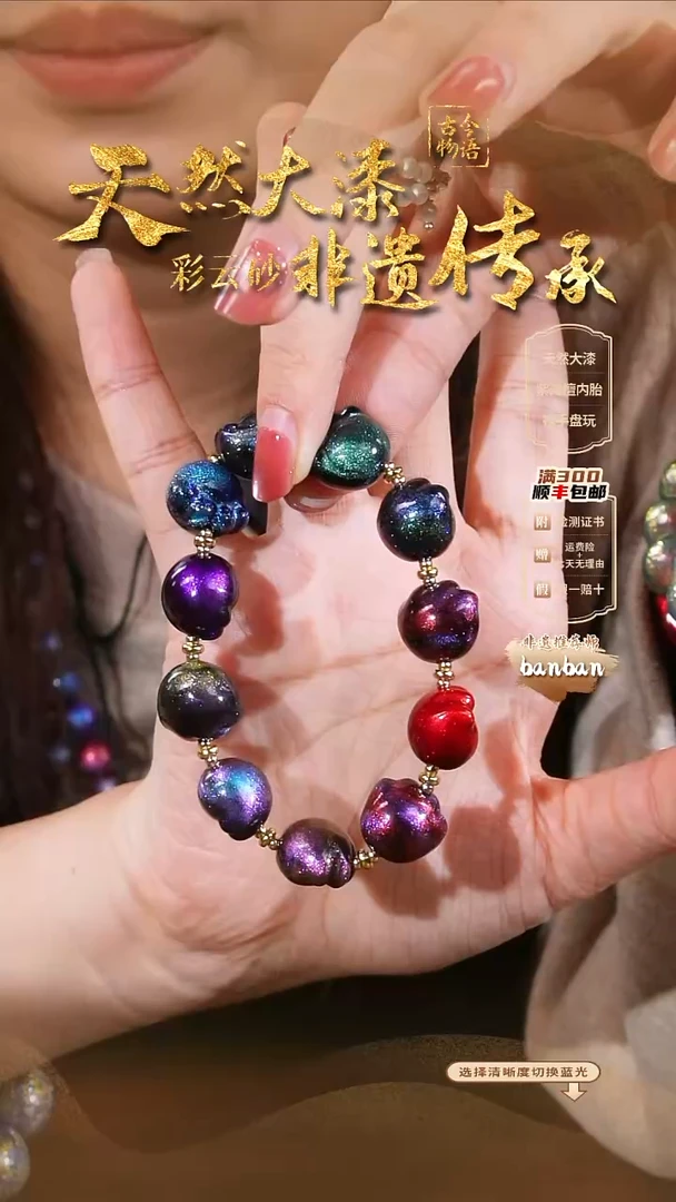 彩云砂猫爪多宝手串