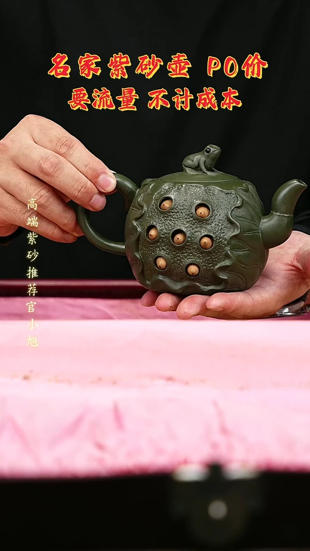 宜兴原矿高端紫砂