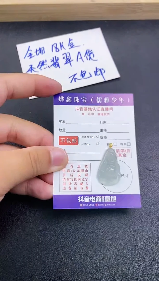 颈饰18K金镶嵌翡翠天然翡翠A货赠皮绳