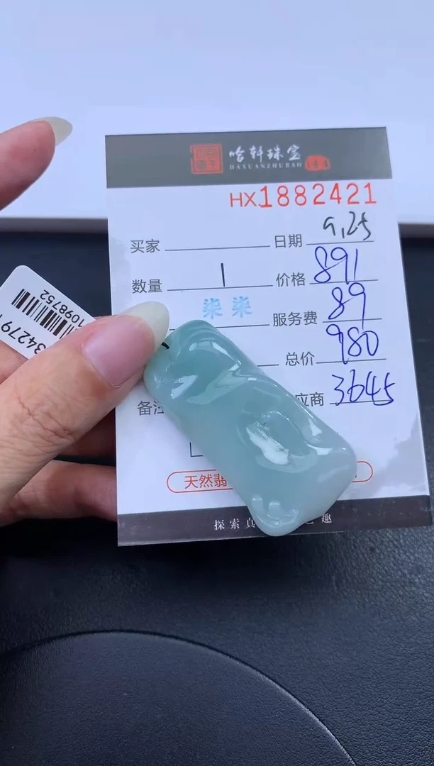 未镶嵌挂件翡翠哈轩 挂件1