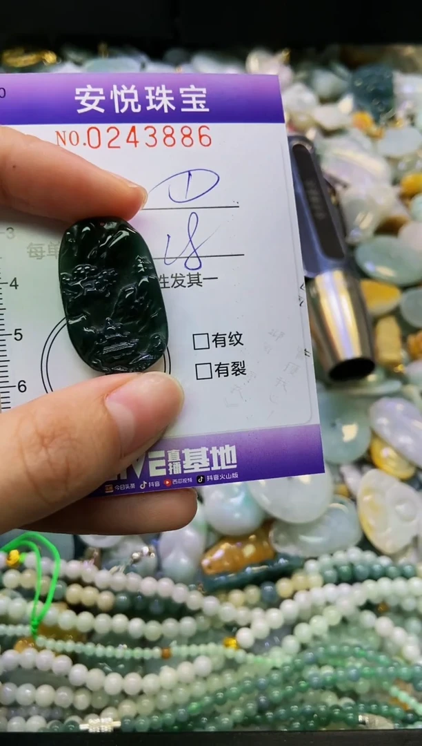 颈饰未镶嵌翡翠闪购0243886