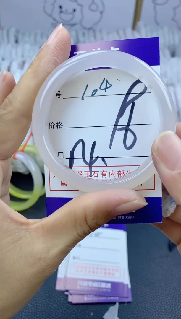 手镯玛瑙/玉髓未镶嵌104