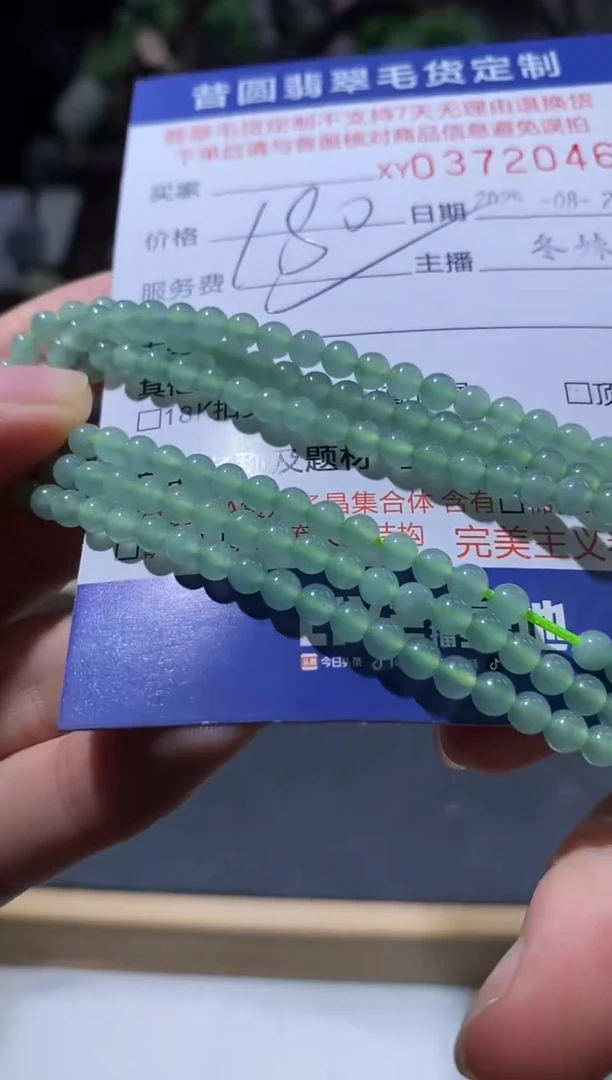未镶嵌定制翡翠M****?翡翠372046