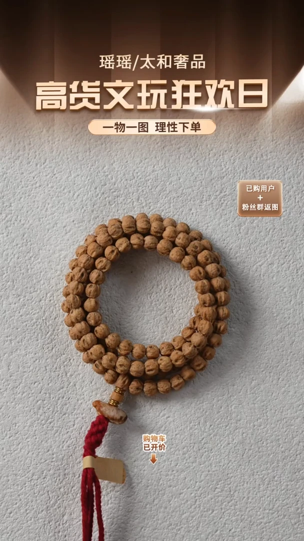手串柏香籽/百香籽..