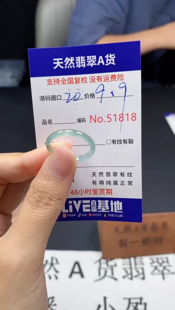 未镶嵌戒指翡翠天然A货翡翠1818