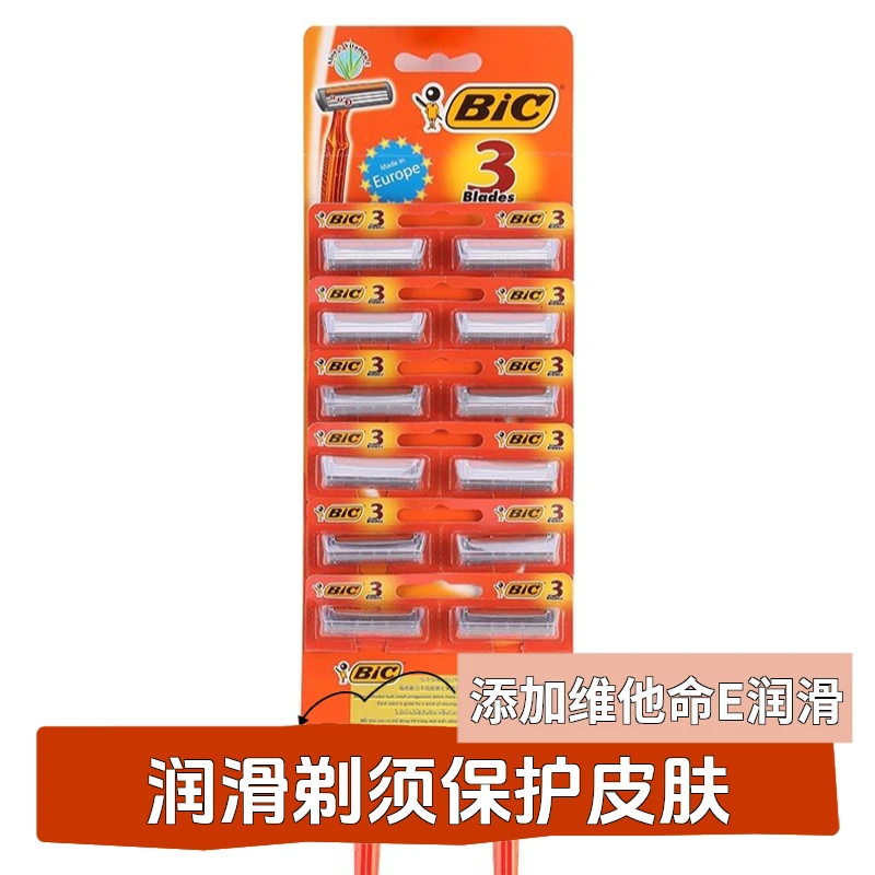 BIC/比克新款三层男士剃须刀12支装便携安全剃须刀手动男士刮胡刀