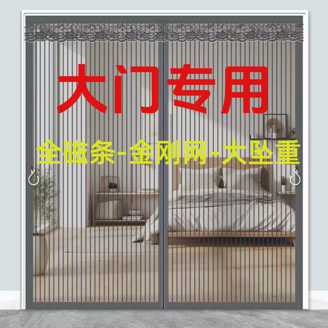 夏季防蚊门帘纱门家用磁吸卧室隔断客厅磁性