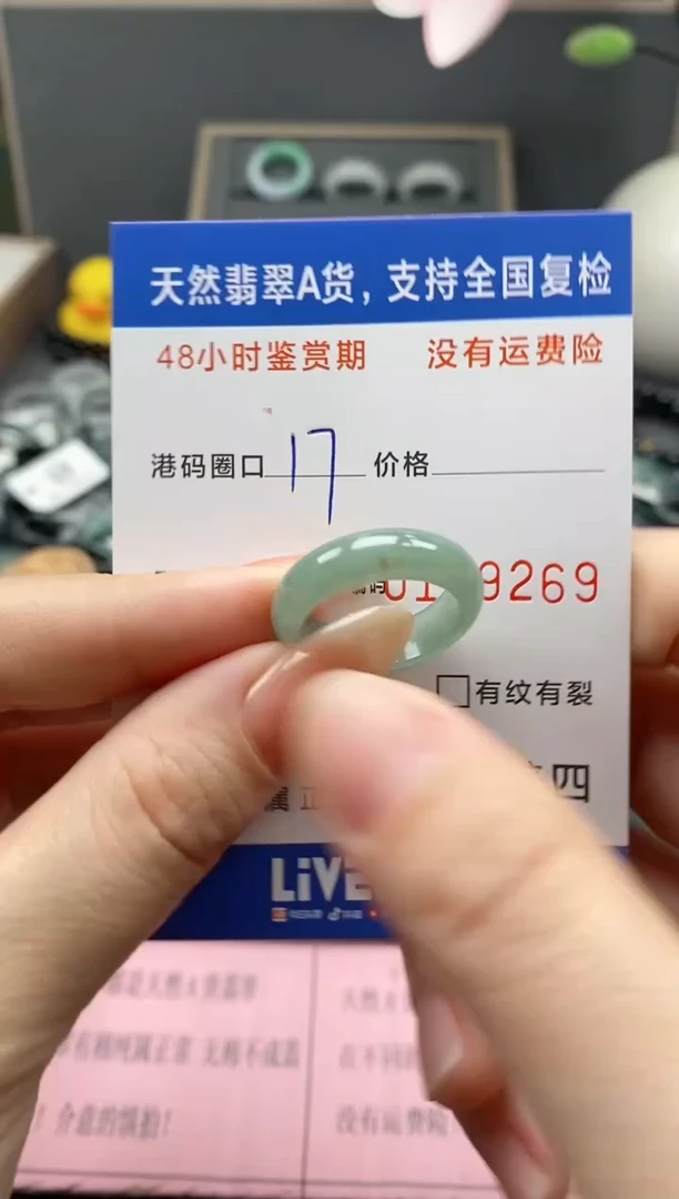 【闪购商品】翡翠戒指未镶嵌天然A货翡翠戒圈9269
