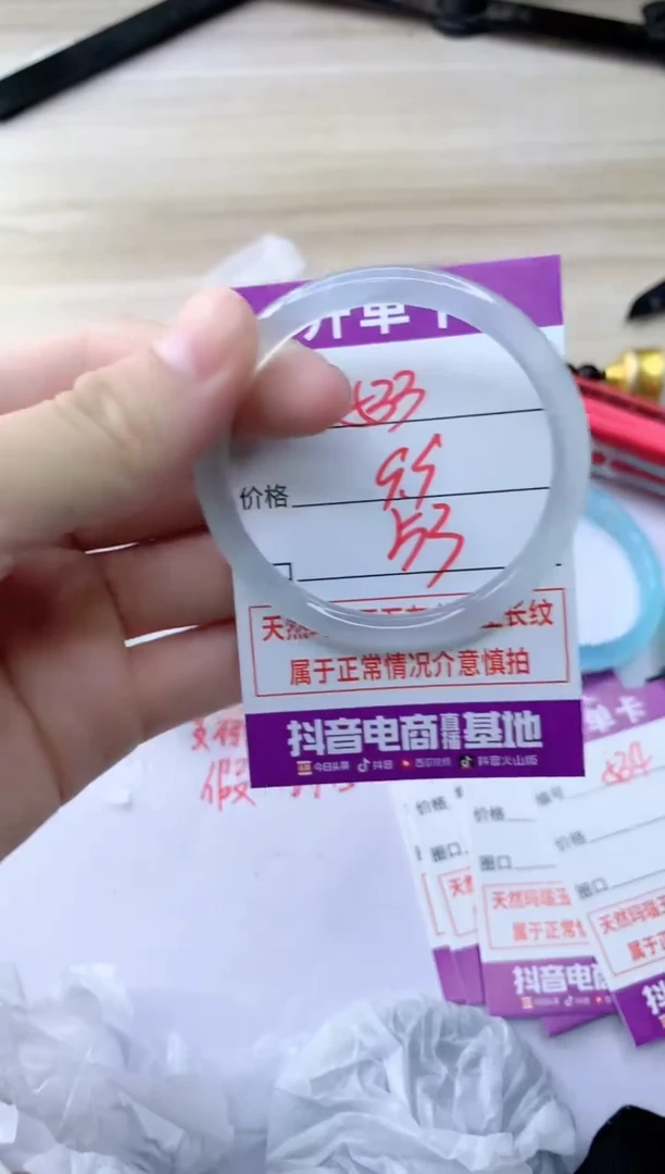 玛瑙/玉髓手镯未镶嵌533