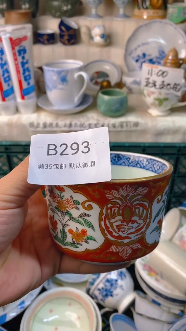 瓷片屋**雨感谢您一直以来的支持