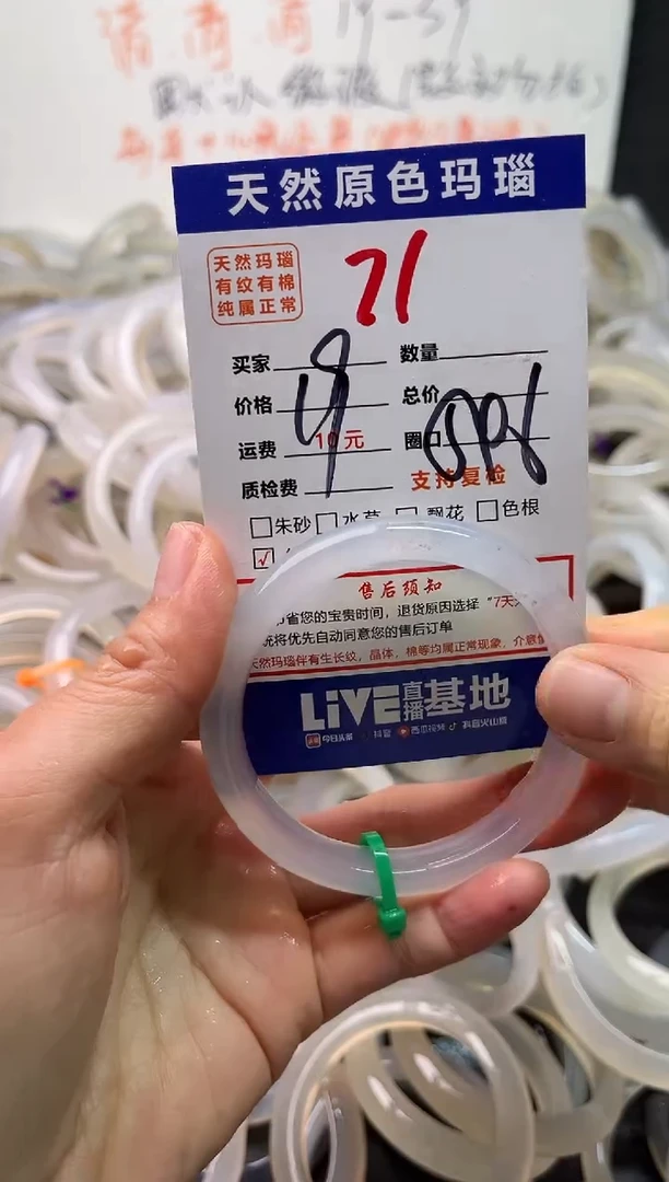 手镯玛瑙/玉髓未镶嵌71