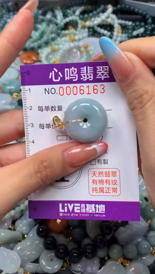 翡翠未镶嵌颈饰闪购006163