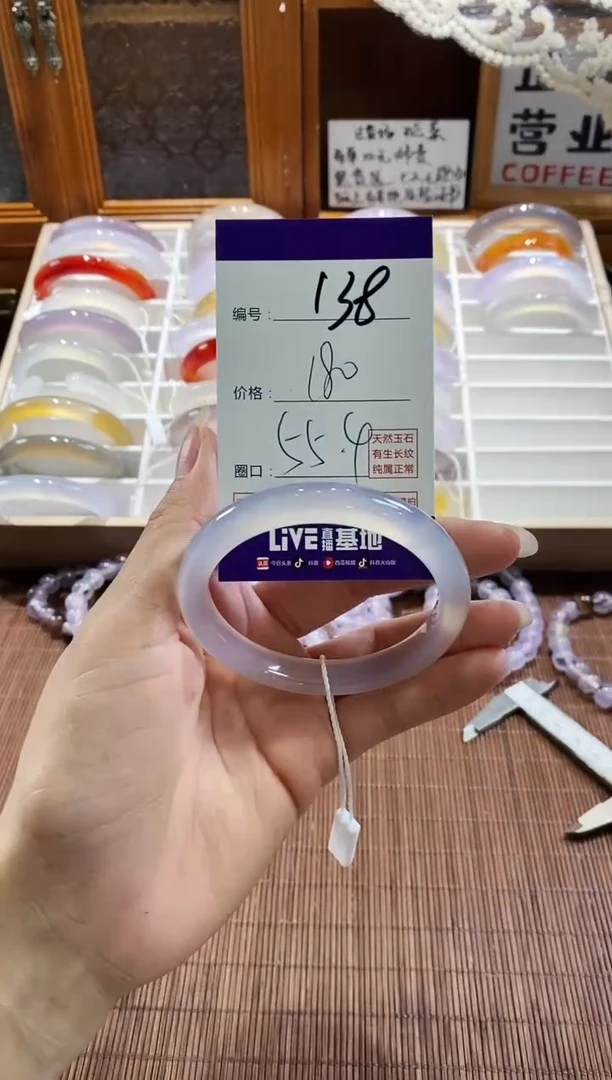 手镯玛瑙/玉髓未镶嵌138