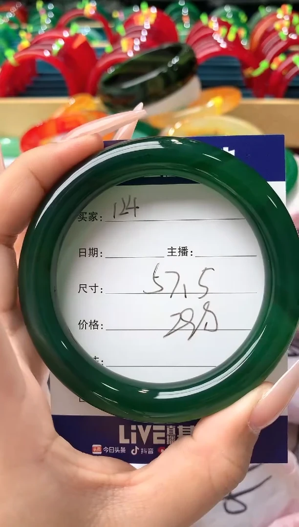 玛瑙/玉髓手镯未镶嵌124