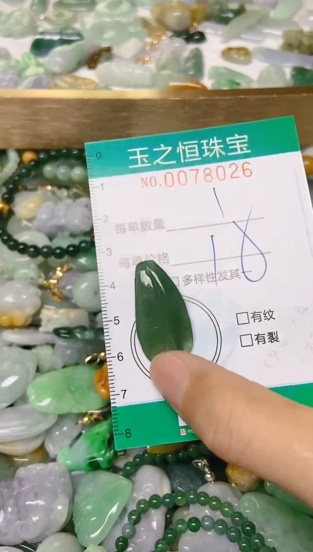 翡翠未镶嵌颈饰闪购0078026