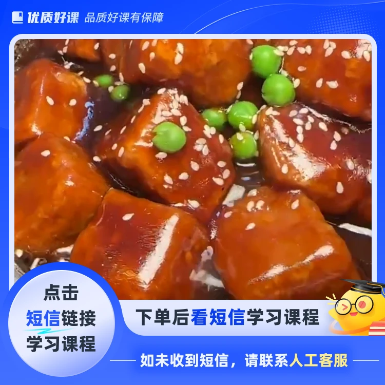 招牌石锅芋头煲配方（点击短信链接学习课程）