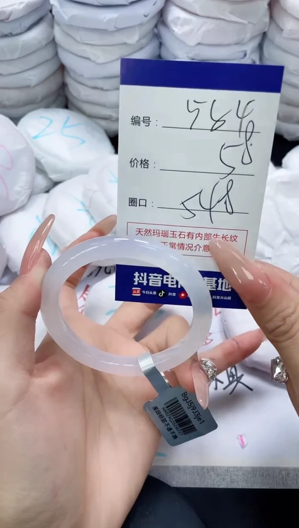 未镶嵌手镯玛瑙/玉髓584