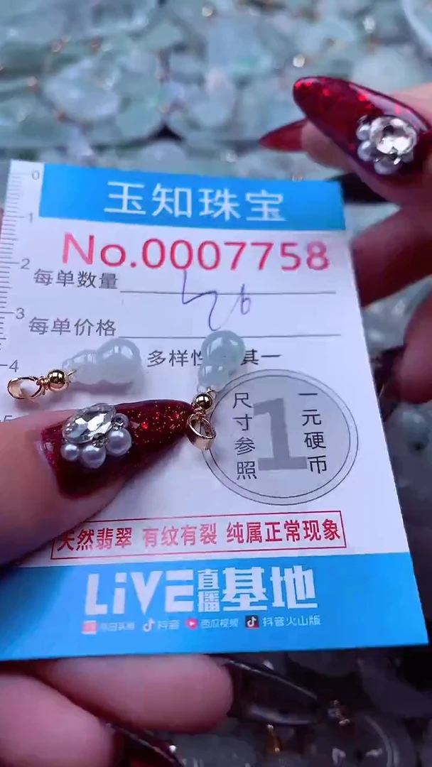 吊坠(不含链)未镶嵌翡翠7758