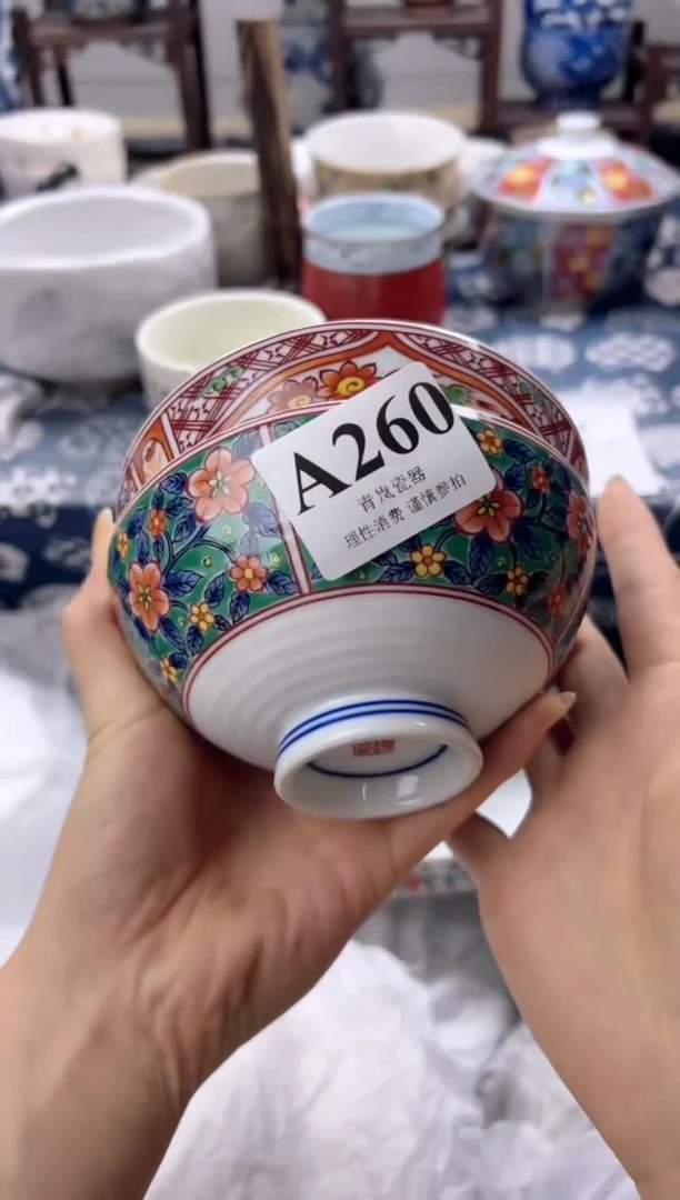 瓷片珍****）   A260