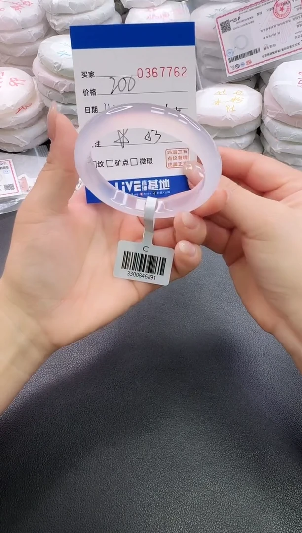 手镯玛瑙/玉髓未镶嵌7762