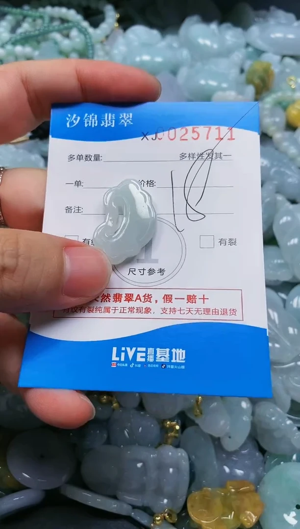 翡翠未镶嵌颈饰闪购商品0025711