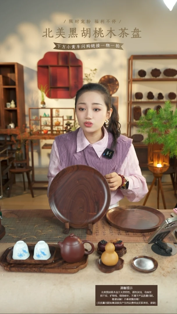 北美黑胡桃木茶盘080微瑕