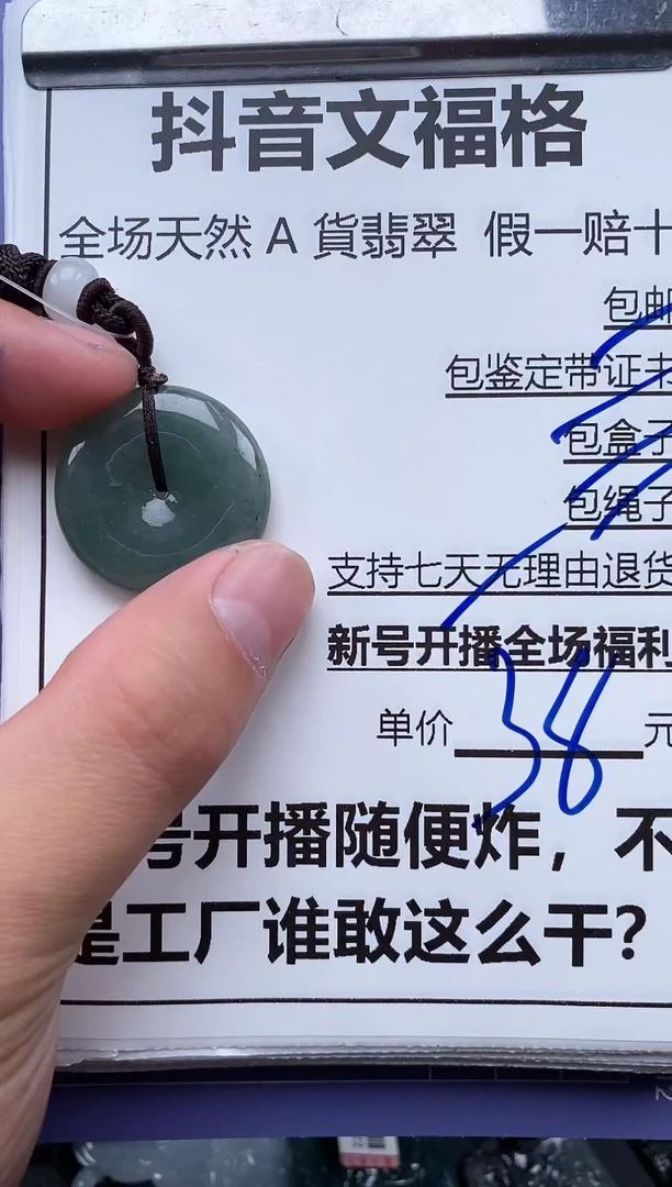 翡翠未镶嵌颈饰天然A货翡翠一物一证拍拍退退限购