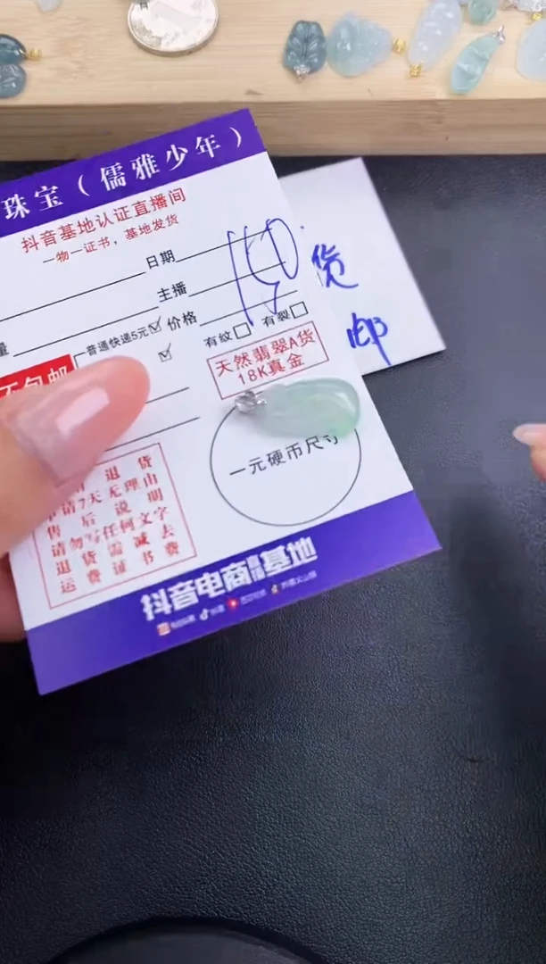 颈饰18K金镶嵌翡翠天然翡翠A货赠皮绳