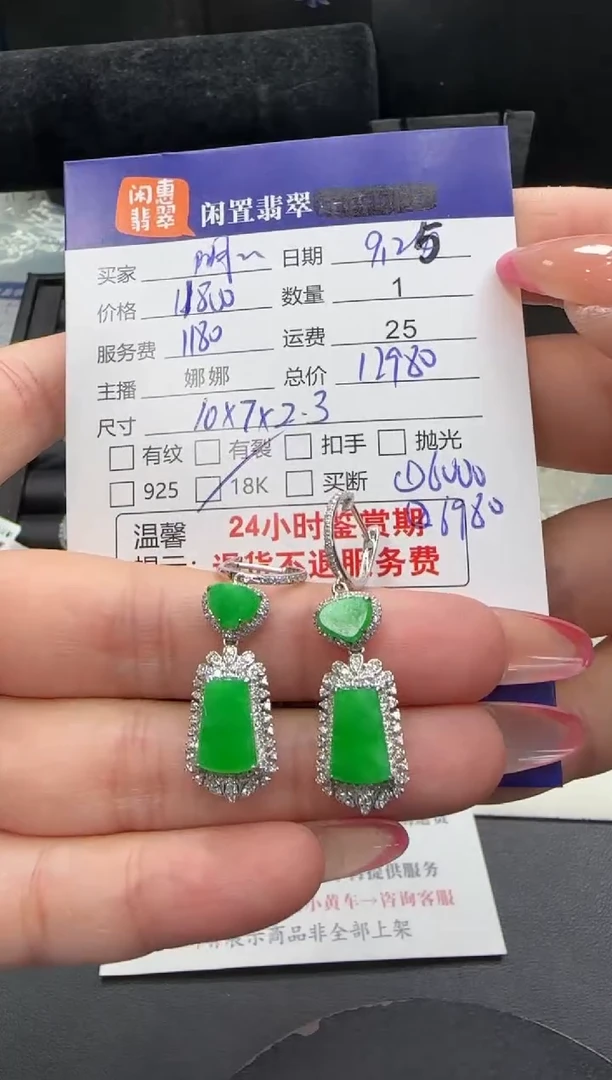 18K金镶嵌翡翠耳饰明*翡翠耳饰