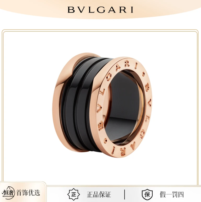 99新 BVLGARI/宝格丽  B.zero1 四环黑陶瓷 玫瑰金 戒指
