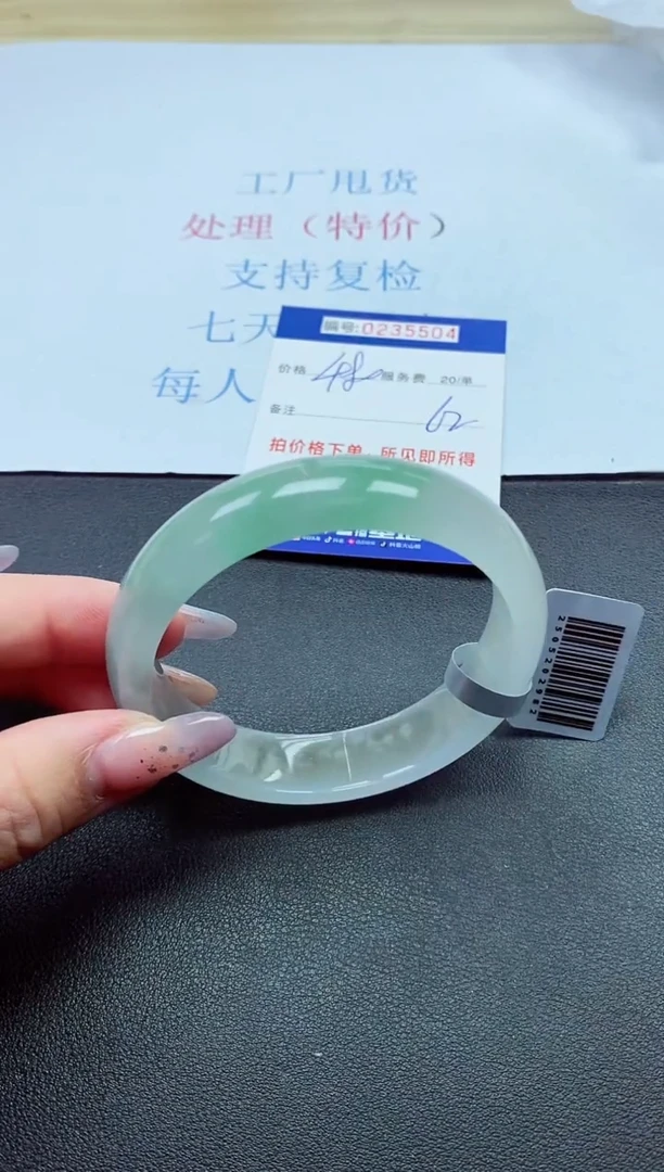 以实物为准0000235504