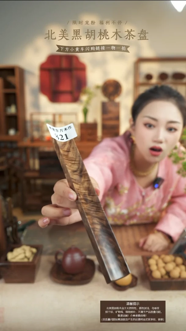 北美黑胡桃木笔搁821