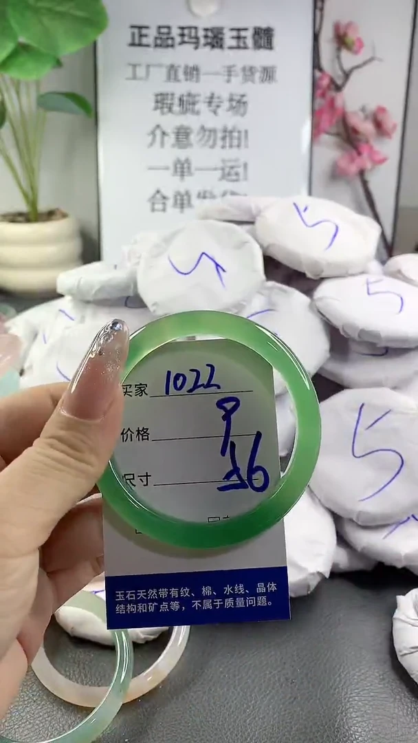 玛瑙/玉髓手镯未镶嵌1022