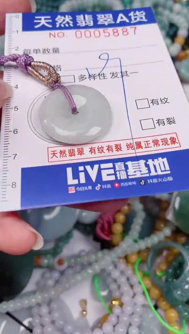 颈饰未镶嵌翡翠00005887