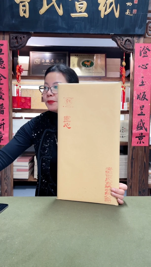 国之宝特净四尺三开100张