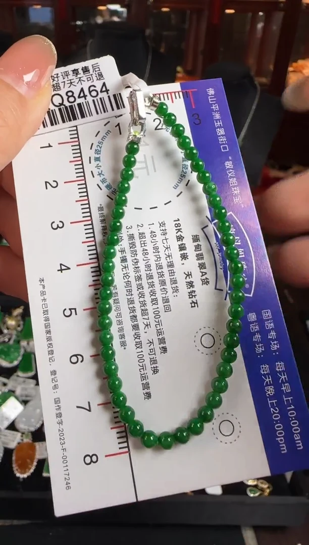 18K金镶嵌手串翡翠QQ8464辣绿珠手串3.2