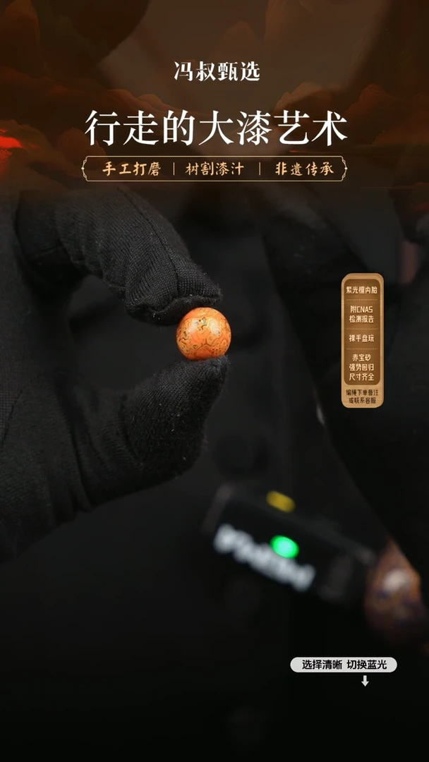 【闪购商品】【大巷大漆】螺钿1.2-118