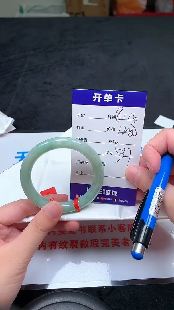 翡翠手镯未镶嵌.