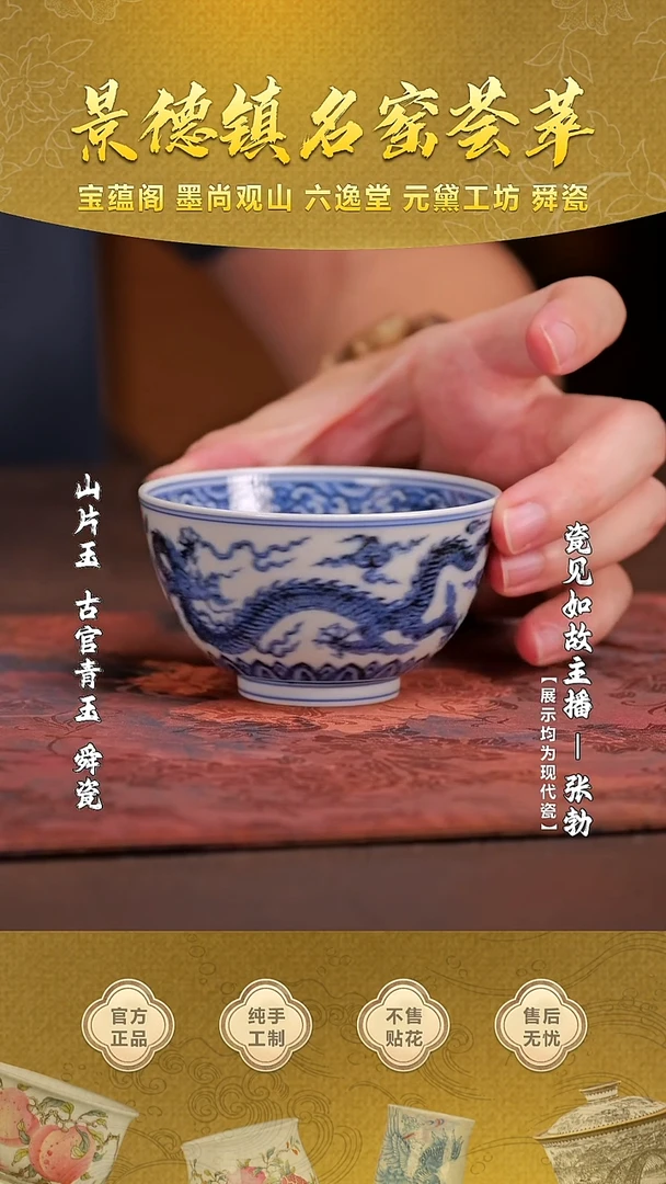 【瓷见如故】舜瓷@@sc217