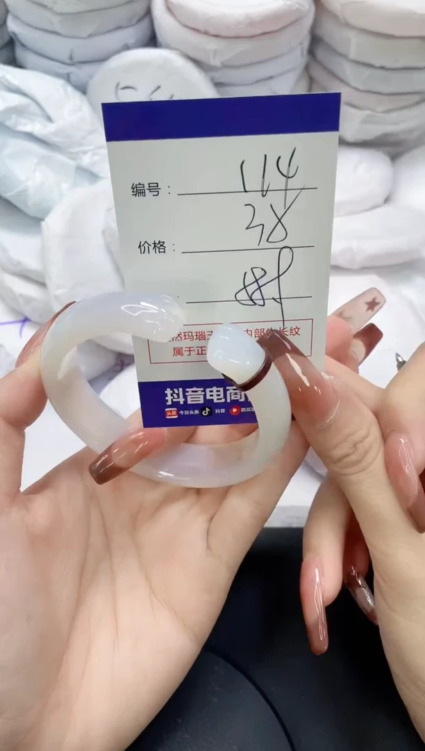 未镶嵌手镯玛瑙/玉髓114