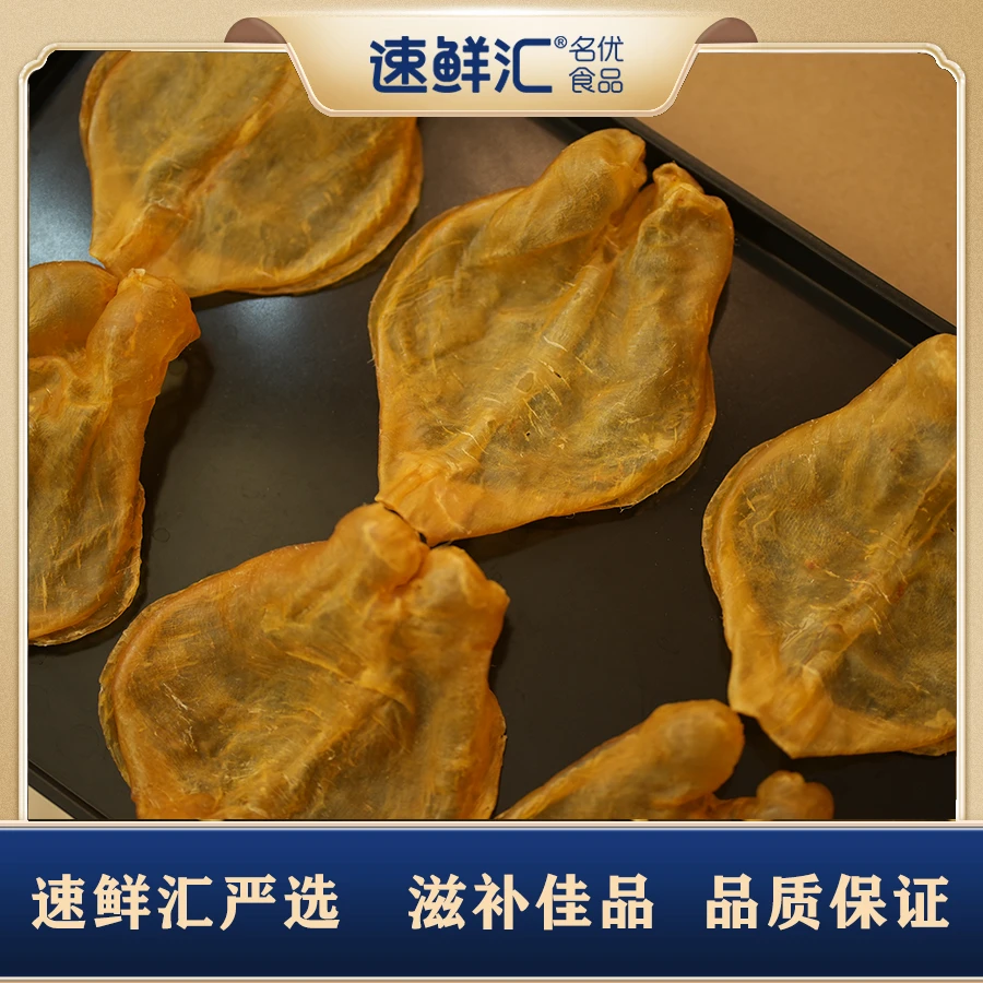 速鲜汇12头黄花鱼胶4只装169.2g干货（送礼盒）
