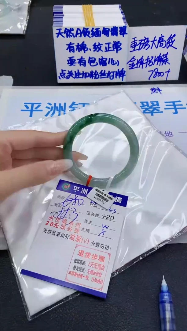 未镶嵌手镯翡翠1