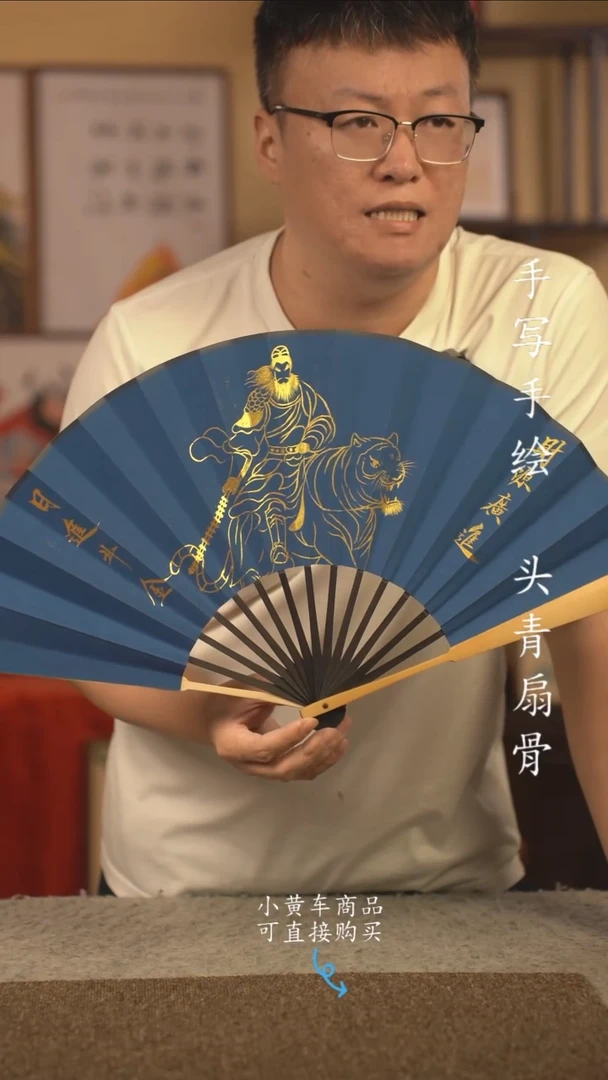 书法10寸扇子国潮书法摆件 编号玉竹A-3