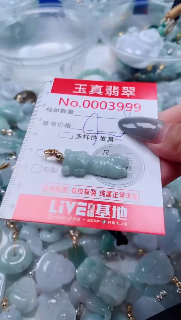 吊坠(不含链)未镶嵌翡翠3999