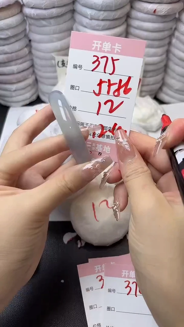 手镯玛瑙/玉髓未镶嵌375