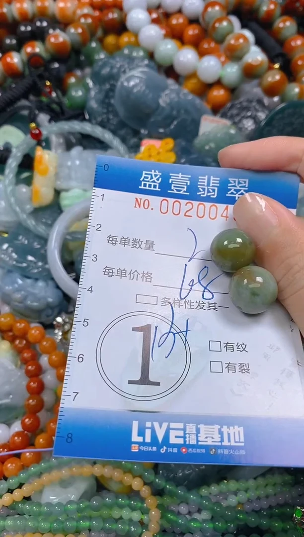 颈饰未镶嵌翡翠闪购0020045