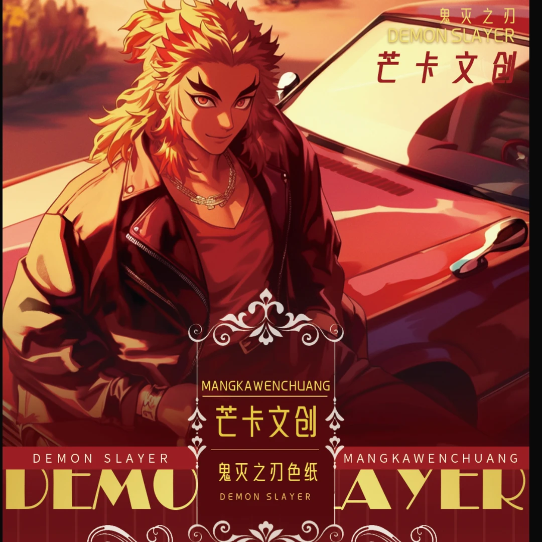 【叠叠】芒卡文创-鬼灭之刃 收藏色纸 默认带拆